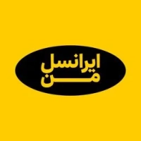 ایرانسل من ایرانسل من