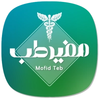 مفید طب مفید طب