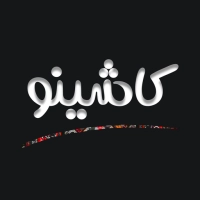 کاشینو کاشینو