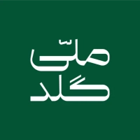 ملّیگلد ملّیگلد